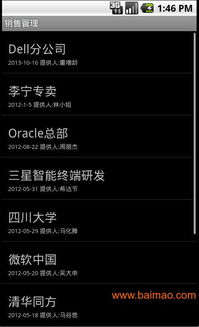 成都oa定制与移动办公app软件开发,成都oa定制与移动办公app软件开发生产厂家,成都oa定制与移动办公app软件开发价格