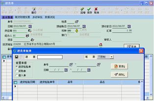 【机械行业erp软件】-