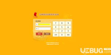 红蝴蝶烘焙管理软件下载 红蝴蝶烘焙管理软件v6.0免费版 ucbug软件站