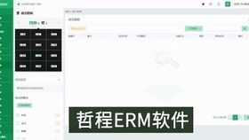 电商crm软件系统 销售员管理客户操作方式