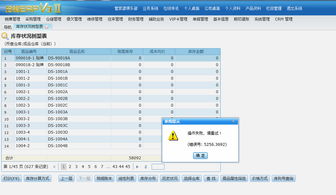 管家婆erp v3 ii 的软件打印不了怎么解决